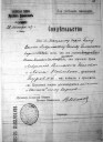 1919, Свидетельство о рождении Василия Лаврентьевича Иванова [№ 08037]