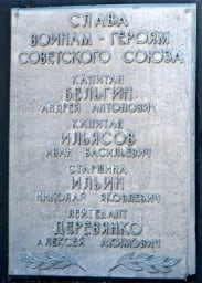 Памятник Воинской Славы установленный в селе Никольское Шебекинского района Белгородской области.