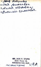 1962?, Американцы (2) (США)