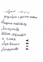 1956, Иван Иванович и Ганя Лукьяновна Лоскутова (США)