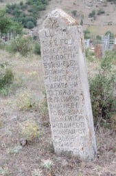 Надгробие 1882 года: «На сём месте погребены Рабы Божьи Капитона Тихоновича и Татьяна Герасимовна Неверовы. Волей Божьей скончались. Прожили от роду 80 лет и 60 лет»…