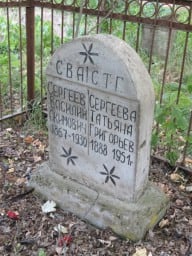 На Ивановском кладбище
