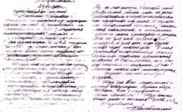 Письмо 1964 года  Вихляеву В. И. от Каниболоцкого Г. В..